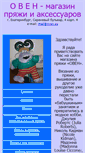 Mobile Screenshot of oven.su